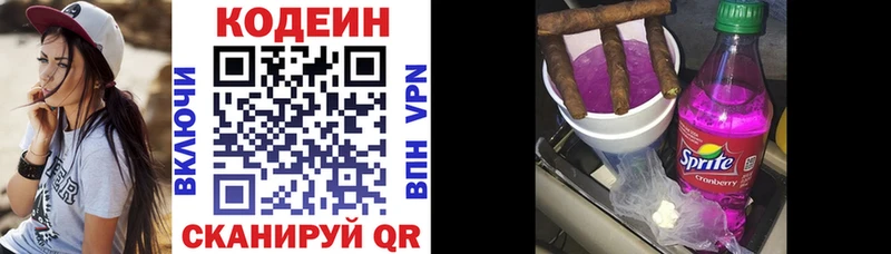 Кодеиновый сироп Lean Purple Drank KRAKEN ССЫЛКА даркнет формула где купить наркоту Сальск