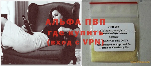 ALPHA PVP Армянск