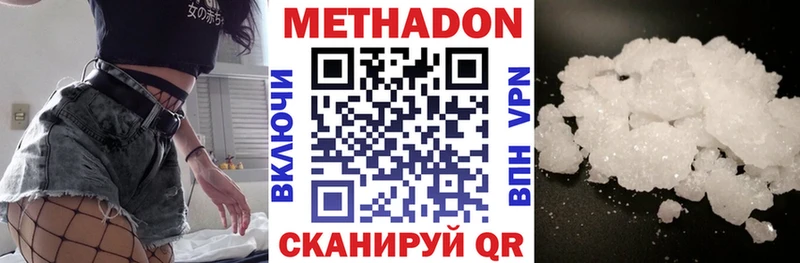 МЕТАДОН белоснежный  наркота  Сальск 